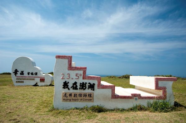 七美雙心石滬