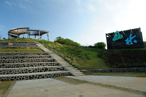 山水30高地